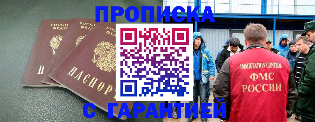 прописка для кредита в Дубовке